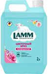 Кондиционер для белья LAMM 2000мл Цветочный бриз
