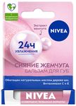 Бальзам для губ NIVEA 4,8г Жемчужное сияние*12