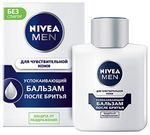 Бальзам после бритья NIVEA MEN 100мл Успокаивающий для чувствительной кожи*3