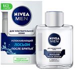 Лосьон после бритья NIVEA MEN 100мл Успокаивающий*3