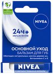 Бальзам для губ NIVEA 4,8г Базовый уход*12
