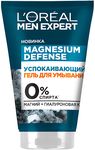 Гель для умывания L'OREAL Men Expert 100мл успокаивающий Магнезиум Дефенс