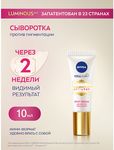 Сыворотка для лица NIVEA 10мл LUMINOUS630 против пигментации