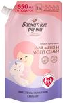 Крем-мыло жидкое БАРХАТНЫЕ РУЧКИ 1000мл для меня и моей семьи