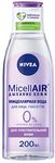Мицелярное средство NIVEA 200мл MicellAIR Дыхание кожи для чувствительной кожи