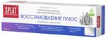 Зубная паста SPLAT Professional 100мл ВОССТАНОВЛЕНИЕ ПЛЮС