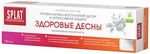 Зубная паста SPLAT Professional 100мл ЗДОРОВЫЕ ДЕСНЫ