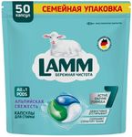 Средство для стирки LAMM 50шт жидкое в капсулах Альпийская свежесть