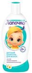 ЛАПОЧКА 300мл Мягкий Шампунь без слез*6
