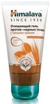 HIMALAYA 150мл Гель очищающий против черных точек с грецким орехом