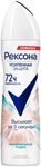Дезодорант для тела REXONA/РЕКСОНА 150мл Минеральная пудра спрей