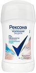 Дезодорант для тела REXONA/РЕКСОНА 40мл Минеральная пудра стик*6