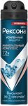 Дезодорант для тела REXONA/РЕКСОНА MEN 150мл Минеральный комплекс спрей