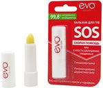 Бальзам для губ EVO 2,8г SOS