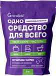 Универсальное чистящее средство GREENFIELD 1кг Универсальный очиститель дой-пак