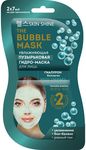 Маска для лица SKIN SHINE BUBBLE MASK 2х7мл Гидро-маска для лица Увлажняющая пузырьковая