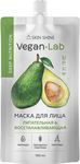 Маска для лица SKIN SHINE VEGANLAB 100мл Питательная и Восстанавливающая