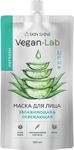 Маска для лица SKIN SHINE VEGANLAB 100мл Увлажняющая и Освежающая