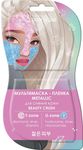 Маска для лица SKIN SHINE METALLIC 2х7мл Мультимаска-плёнка, розовая + голубая