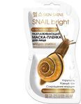 Маска для лица SKIN SHINE 2х7мл Маска-пленка разглаживающая Муцин улитки