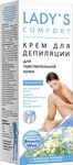 Крем для депиляции LADY'S Comfort Naturals 100мл с увлаж. комплексом,оливковым маслом и экстрактом ромашки