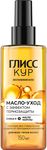 Масло для волос ГЛИСС КУР 150мл Масло-уход с эффектом термозащиты