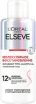 Пре-шампунь для волос L'OREAL Elseve 200мл Молекулярное восстановление