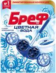 Средство для санузлов БРЕФ 50г Туалетный блок Цветная Вода Хлор