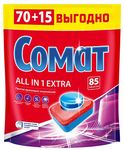 Средство для мытья посуды СОМАТ 70+15табл в ПММ Всё-в-1 Экстра