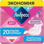 СПАЙКА Прокладки женские гигиенические ЛИБРЕСС Ultra 20шт Deo Normal с мягкой поверхностью *2 WB