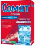Соль для ПММ СОМАТ 1500г Специальная