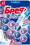 Туалетный блок БРЕФ 2x50г Сила-Актив Свежесть лаванды