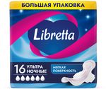 Прокладки женские гигиенические LIBRETTA 16шт Ультра Ночные с мягкой поверхностью