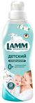 LAMM 910мл Кондиционер для белья Детский