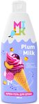 Гель для душа MILK 500мл Крем-гель для душа Молоко и Японская слива