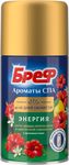 Освежитель воздуха БРЕФ 250мл Ароматы СПА Энергия