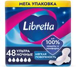 Прокладки женские гигиенические LIBRETTA УЛЬТРА 3х16шт Ночные с мягкой поверхностью