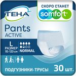 Подгузники-трусы для взрослых TENA Pants Active 30шт Normal L