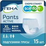 Подгузники-трусы для взрослых TENA Pants Active 15шт Normal XL