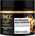 Маска для волос ГЛИСС КУР 400мл Экстремальное восстановление