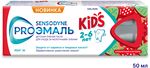 Зубная паста SENSODYNE PROЭМАЛЬ 50мл детская со вкусом Клубничный коктейль
