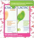 Набор LACTACYD для интимной гигиены Продолжительная свежесть для интимной зоны
