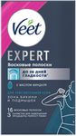 Восковые полоски VEET Expert 16шт для чувствительной кожи линия бикини и область подмышек
