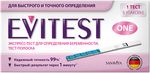 Экспресс-тест Evitest One 1шт для определения беременности тест-полоска