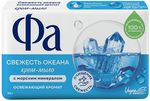 Крем-мыло для тела ФА 90г твёрдое Свежесть океана