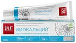 Зубная паста SPLAT Professional 130г БИОКАЛЬЦИЙ