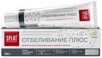 Зубная паста SPLAT Professional Отбеливание плюс 130г