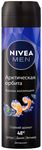 Дезодорант&nbsp;для&nbsp;тела NIVEA MEN 150мл спрей Арктическая орбита