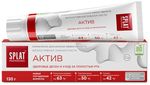 Зубная паста SPLAT Professional 130г Актив для здоровья десен отбеливающая