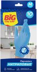 Перчатки хозяйственные BIG City нитриловые синие M 10шт